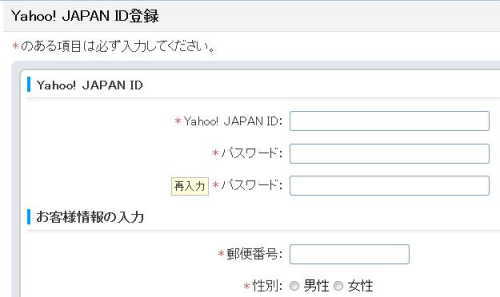 Yahoo! JAPAN IDo^