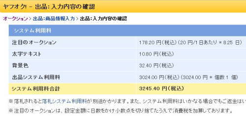 個人売買の場としてヤフオクを使ってみた時の結果と感想 車売るなら